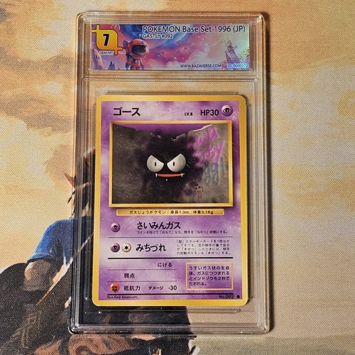 Gradata gasly old set - 7, #92