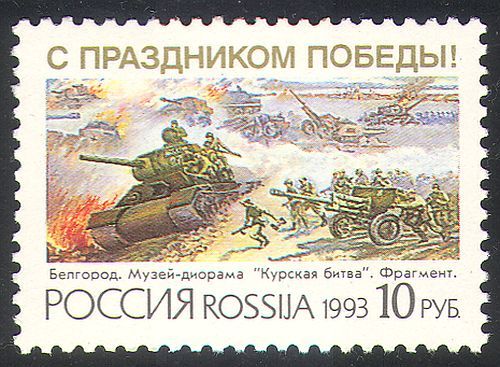 Russia 1993