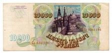 RUSSIA - BANCONOTA DA 10.000