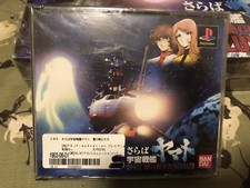 Space Battleship Yamato - Sony Playstation - PS1  JAP Japan 3 Dischi.