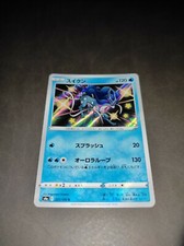 Pokémon Suicune 221/190 Baby Shiny Star V S4a JAP no Evoluzioni Eteree Charizard