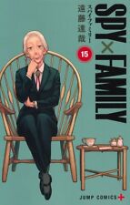 SPY x FAMIGLIA ~ Vol.15 ~