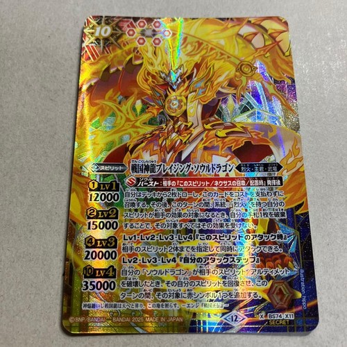 Battle spirits sengoku shinryu - battle,