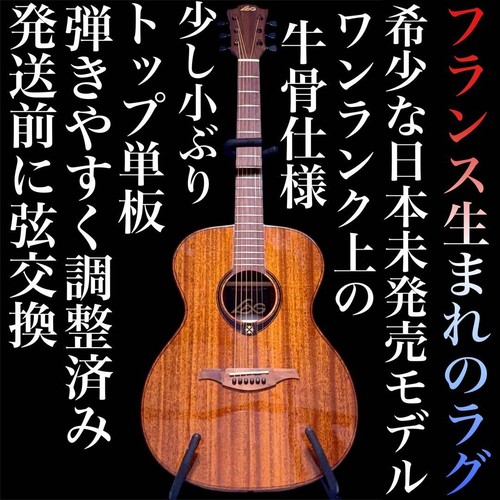 Beef bone rare lag guitars - lag,