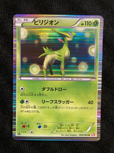 Carta pokemon virizion - carta, 008/066