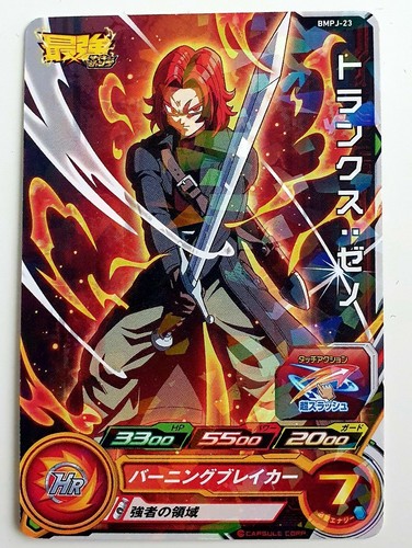 Carte dbz super dragon - carte,