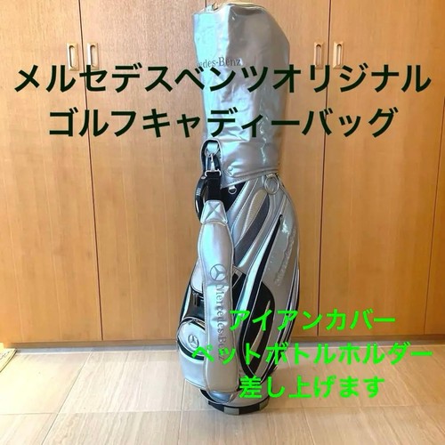 Mercedes benz silver cart - cart, bag