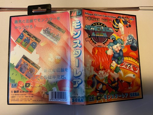 Wonder boy jap - 3,
