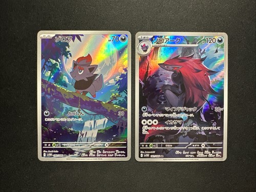 Zorua 140 086 - zoroark, 141/086