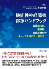 Manuale sul trattamento dei