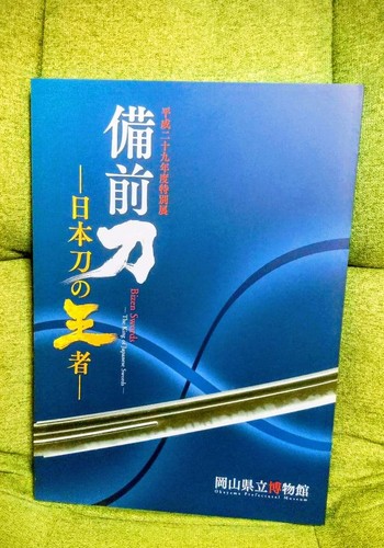 Libro catalogo ufficiale - , bizen