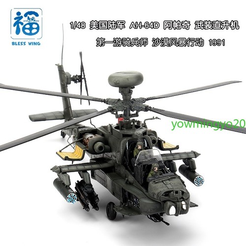 Bless wing ah 64d - bless, us