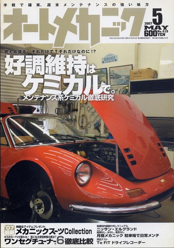 Auto mechanic 2007 no 419 - [auto, 2007.05