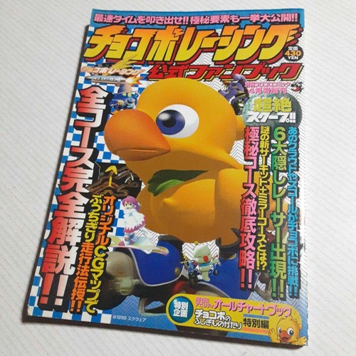 Chocobo racing ventilatore - racing,