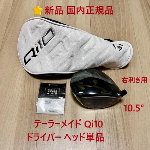 Driver taylormade qi10 5 - taylormade,