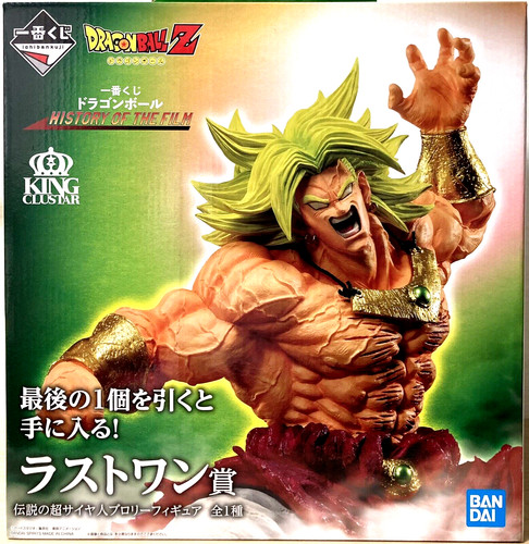 Dragon ball broly - ball, figura