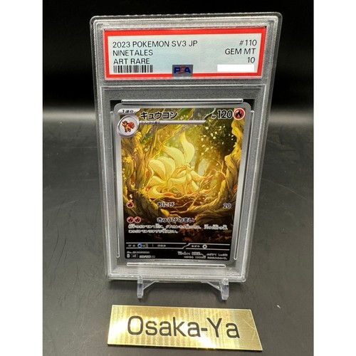 Psa ninetales 110 108 - psa, ar