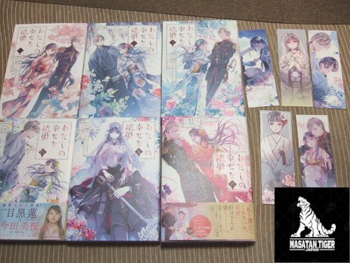 Watashi shiawase kekkon - no,