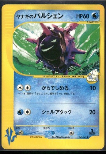 Pokemon japanese pryce - japanese, pryce's