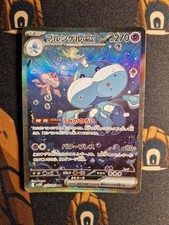 Jellicent Ex SAR 170/086 - Pokemon SV11W JAP