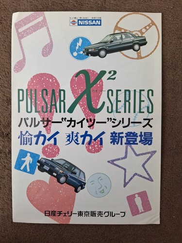 Nissan pulsar attrezzatura - nissan,