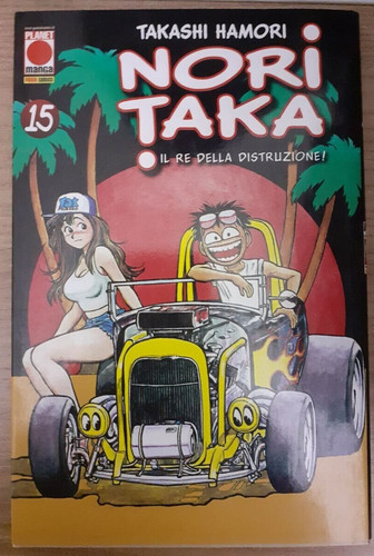 Noritaka planet manga - -,