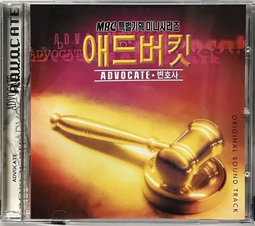 For the truth ost - the, korean
