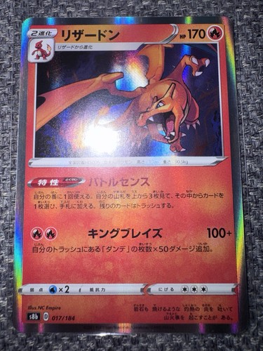 Carte charizard vmax climax - charizard,