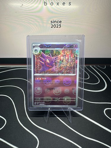 Haunter master ball mirror - haunter,