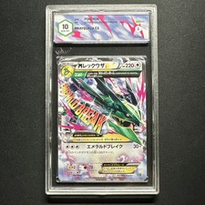 GRAAD 10 Mega Rayquaza EX