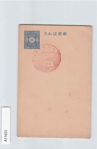 Cartolina francobollo - (a),