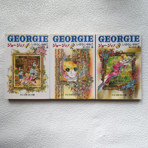 Georgie set completo volumi - georgie, 3