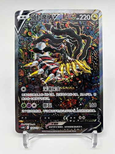 Pokemon tcg spada scudo - pokemon,