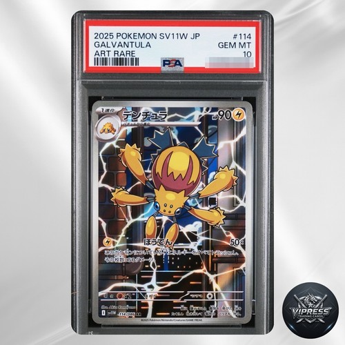 Psa galvantula 114 086 - 10, 114/086