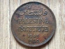 Palestina 1/2/5/10/50/100 Mils