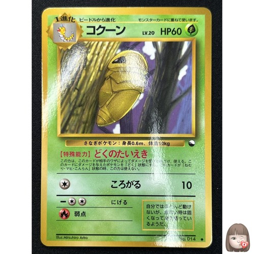 Carta pokemon kakuna - [nm],