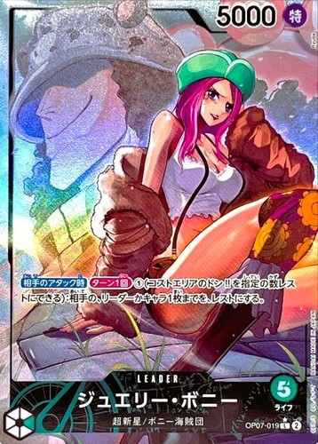 Jewelry bonney op07 - bonney, l