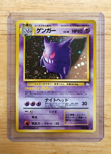 Pokemon 1996 gengar giapponese - 1996,