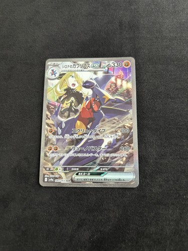 Pokémon cynthia garchomp - pokémon, cynthia’s