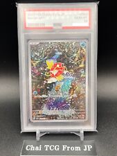 PSA10 Magikarp 080/073 AR sv1a