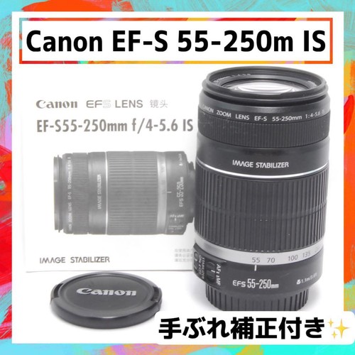 Canon 250 4 5 - canon, f/4-5.6