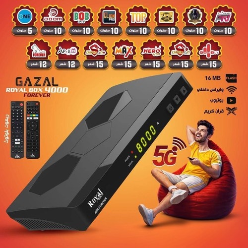 Gazal royal box - box, 4000