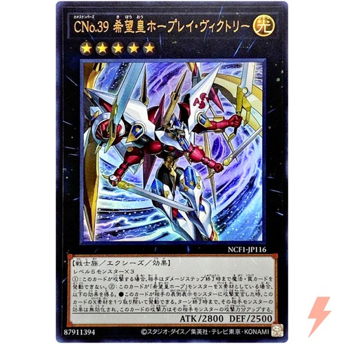 Numero c39 utopia ray - utopia,