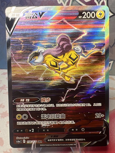 Pokémon tcg spada scudo - pokémon, e