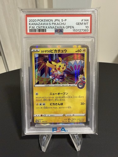 Kanazawa pikachu psa holo - kanazawa's, 10