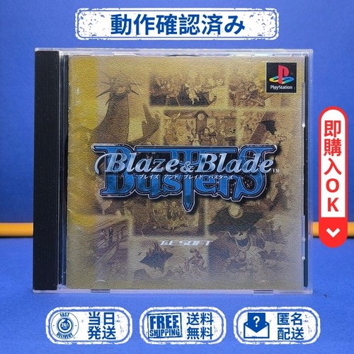 Blaze blade buster ps1 - blaze,