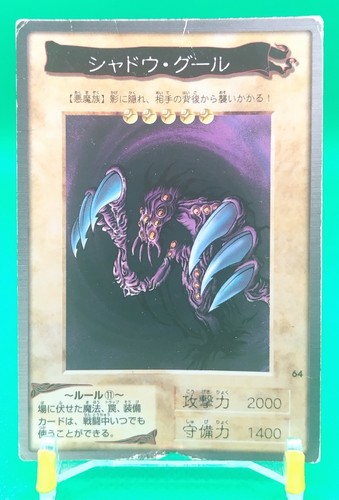 Shadow ghoul gioco - yu-gi-oh!,