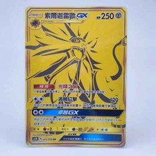 Pokemon Sogni cinesi diventano