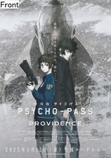 Psycho-Pass Providence (film