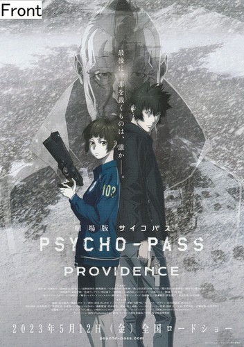 Psycho pass providence - psycho-pass,